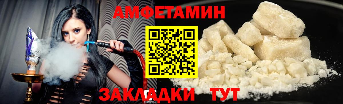 Амфетамин  Вход с VPN  Сатка  Амфетамин 97% 
