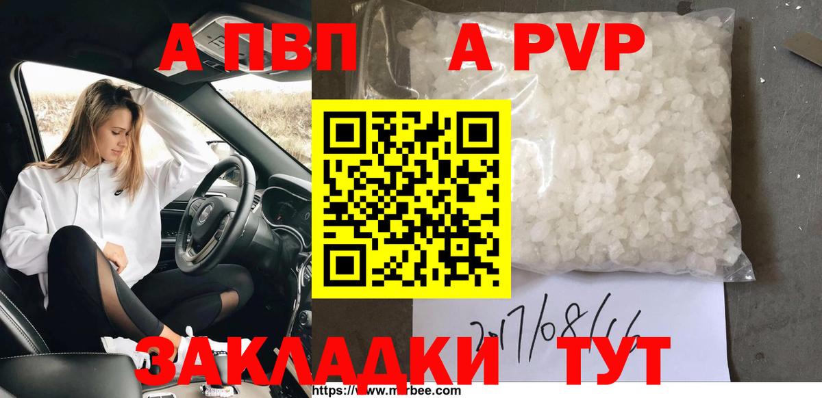 A PVP крисы CK Сатка