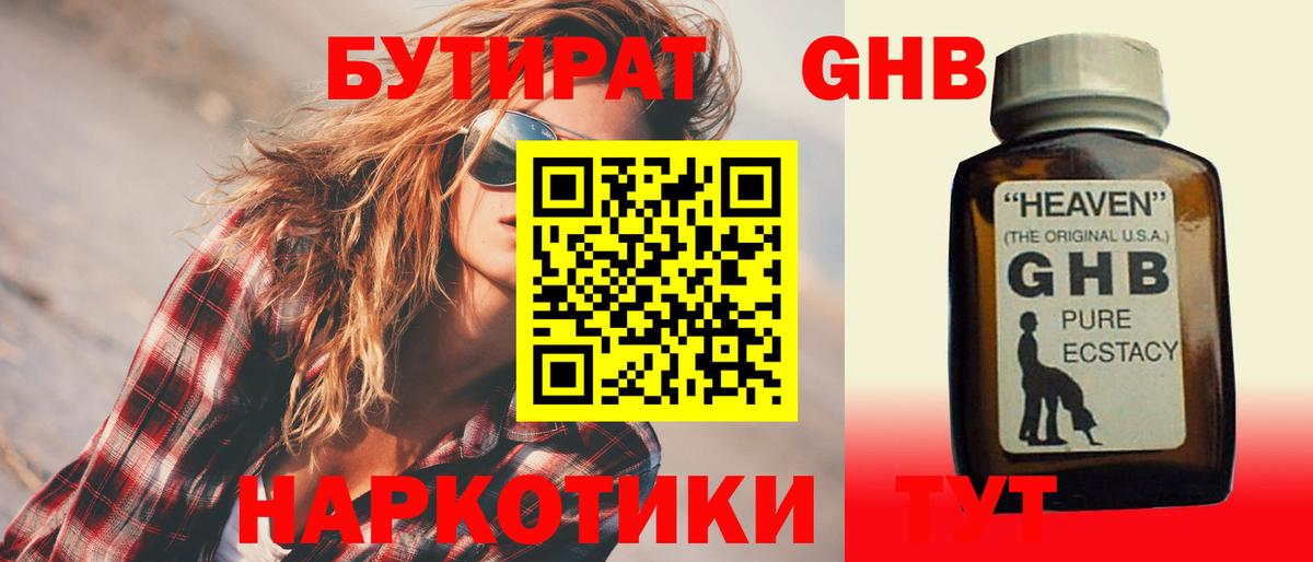 Сатка  Бутират вода  Вход с VPN 