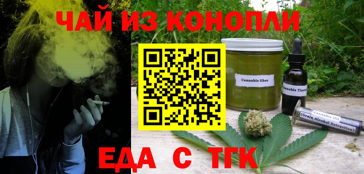 Сатка  APVP СОЛЬ кристаллы  Cocaine  Меф   Codein  ГАШИШ  Вход с VPN  Марихуана 