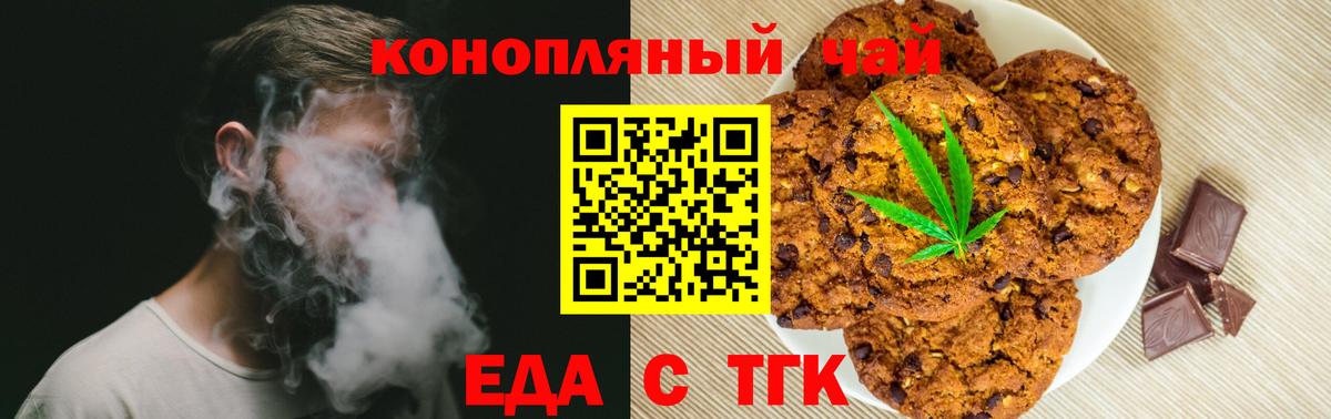 Сатка  Еда ТГК конопля  Вход с VPN 