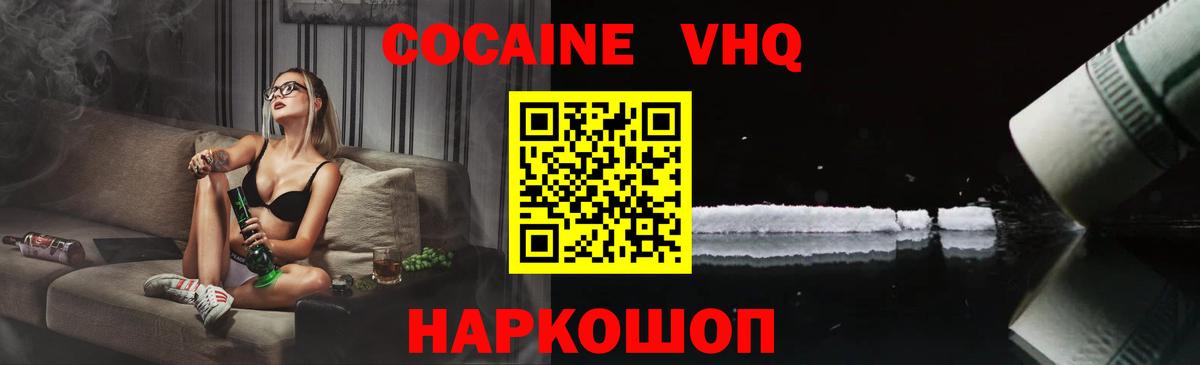 COCAIN FishScale Сатка
