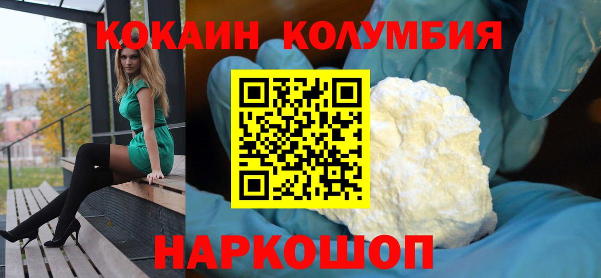 COCAIN 99%  Cocaine 97%  Вход с VPN  Сатка 