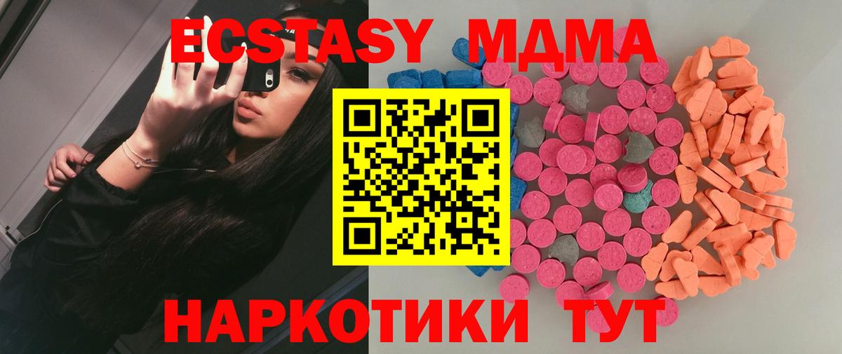 ЭКСТАЗИ ешки  Вход с VPN  ЭКСТАЗИ Cube  Ecstasy  Сатка 