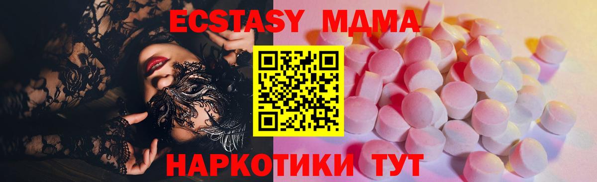 Ecstasy XTC Сатка