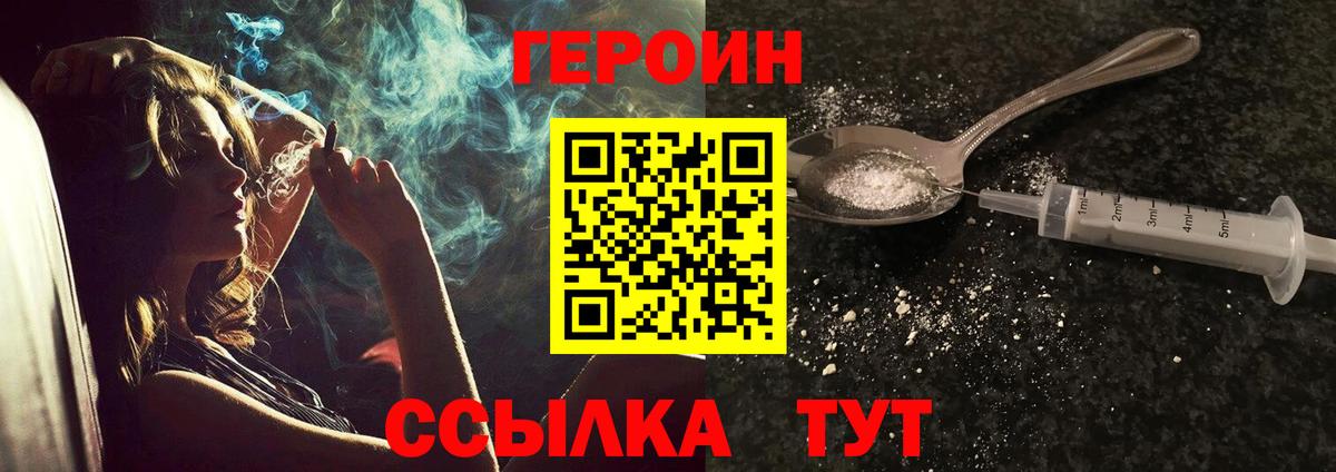 Сатка  Героин VHQ  Героин  Вход с VPN 