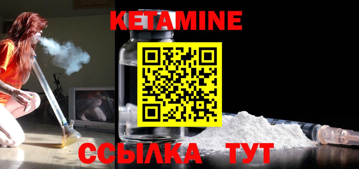 Кетамин VHQ  Вход с VPN  Сатка 