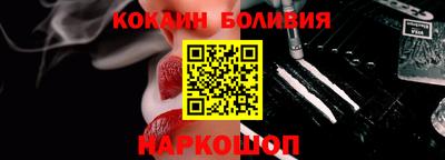 кокаин премиум Обнинск
