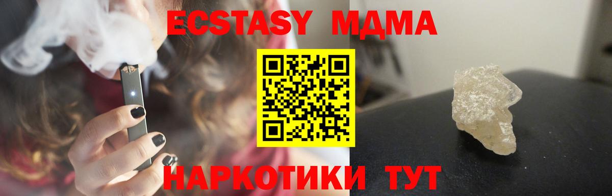 MDMA  МДМА crystal  Вход с VPN  МДМА молли  Сатка 