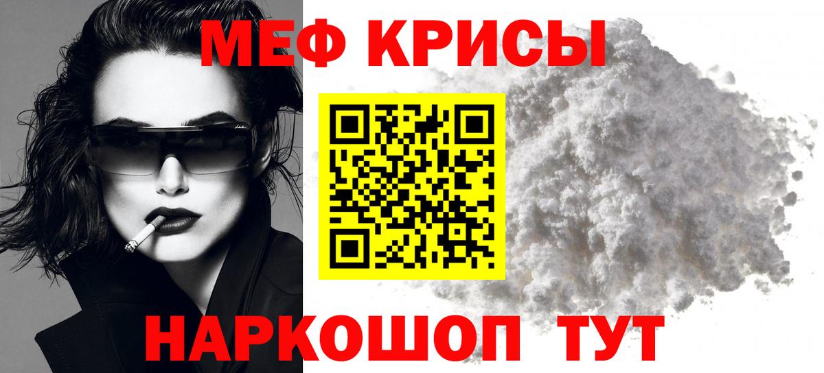Сатка  МЯУ-МЯУ  Вход с VPN  Мефедрон mephedrone 