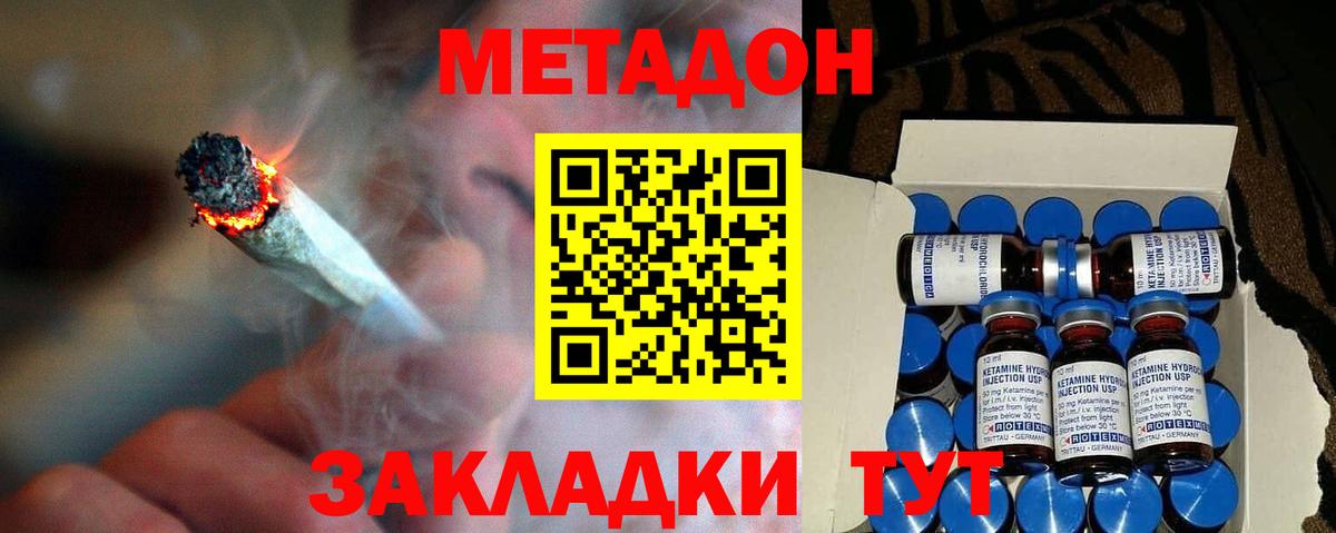 Сатка  Метадон кристалл  Вход с VPN 