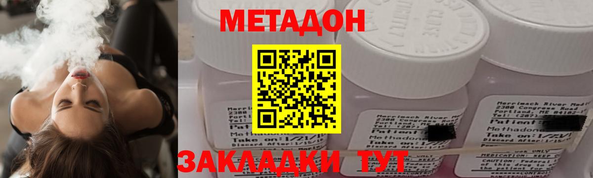 Метадон белоснежный Сатка