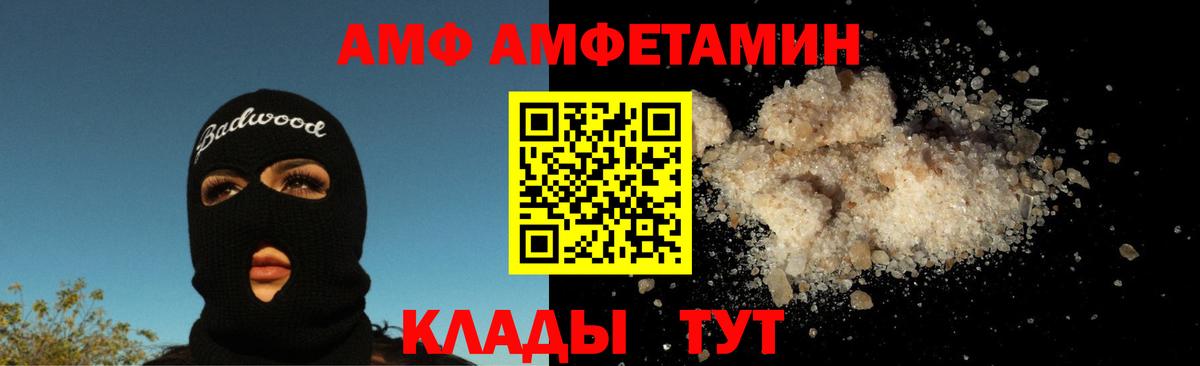 МЕТАМФЕТАМИН витя  МЕТАМФЕТАМИН витя  Вход с VPN  Сатка 