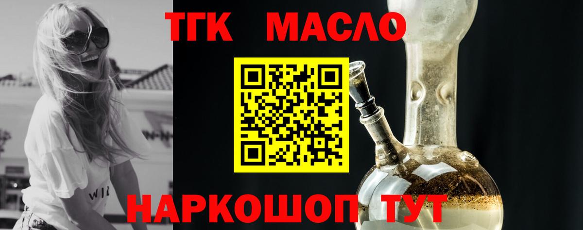 ТГК вейп с тгк  Дистиллят ТГК вейп с тгк  Вход с VPN  Сатка 